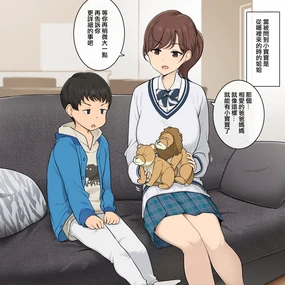 Kozukuri no Shikata o Dankai-teki ni Oshiete Kureru Onee-san