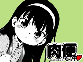Nikuben-chan Ch. 1 Shuusei ni Komatta Nikuben-chan