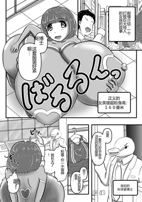 Ultra Pink vs Giga Roll