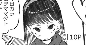 Homestay de Kita Ko to Ibunka Kouryuu Suru Onee-san-tachi
