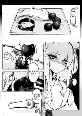 RKZROK·凯尔希的深夜露出散步(明日方舟H·LC整合汉化组)