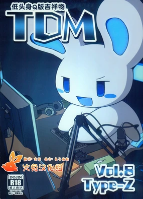 T.D.M. -Teitoshin Deformed Mascot- vol.8 Type-Z | 低头身Q版吉祥物 vol.8 Type-Z