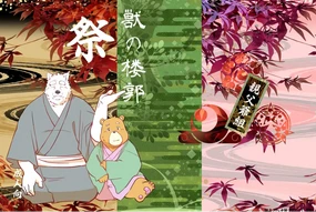 Kemono no Roukaku Matsuri