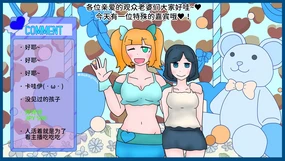 VoreTuber - 3|粉絲福利回