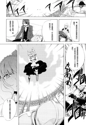 返り血姫(空想少年漢化)