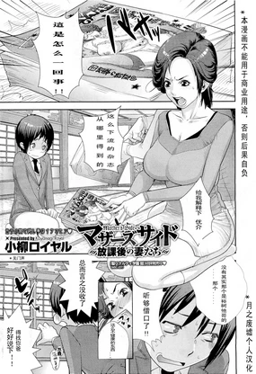 Mother's Side Houkago no Tsuma-tachi | Mother’s Side After School Wives