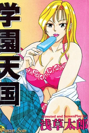 Gakuen Tengoku