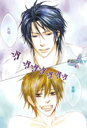 甜蜜的條件第1-3話