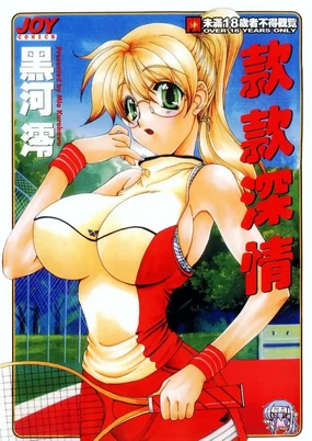 Love Chira | 款款深情