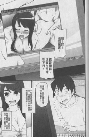 Satomi x Satona