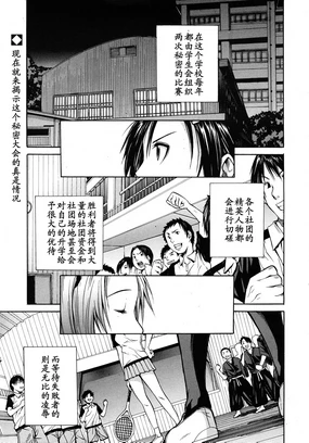 Midaremau (COMIC MUJIN 2011-09) [Chinese] 【黑条汉化】