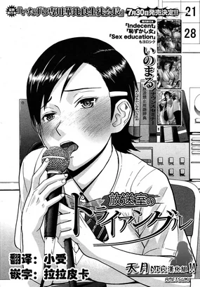 Housou Shitsu no Triangle