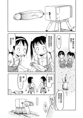 Hageshii ne!! Mister