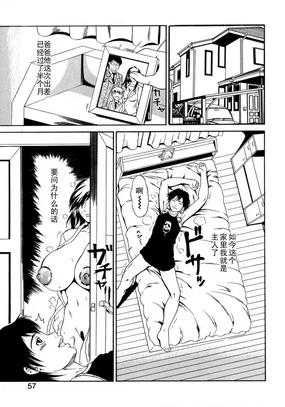 Futari Dake no Yume o Mimashou
