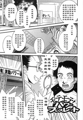 Motemote! Power Bracelet