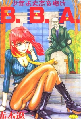 B.B.A. Shounen yo Taishi o Idake