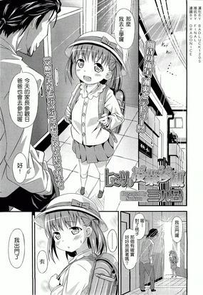 Himitsu no Jugyou Sankan