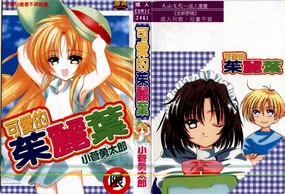 Itoshi no Juliet | 可愛的茱麗葉