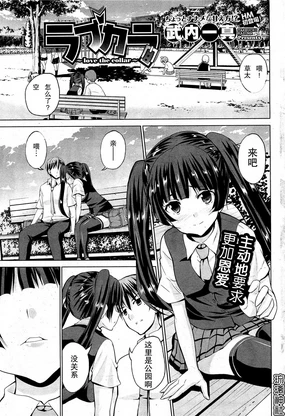 ラブカラ~love the collar~