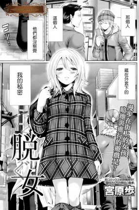 Nugu Onna - uncovered desire