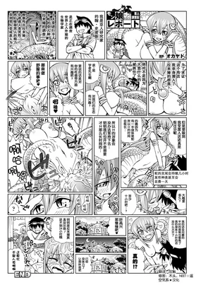 Ajin Chousaki Mamono Musume Houkoku Ch. 1-5