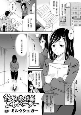Comic Unreal Anthology Ishukan Maniacs Digital ver Vol.2, 8 pages