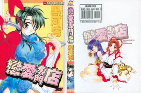 Chima Puro | 戀愛專門店