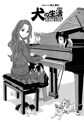 Inu no Seikatsu - A Dog's Life Ch. 3, 8