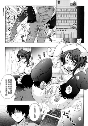 Nurse Ingyaku Koujoku