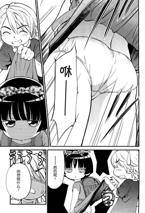 21 Seiki Shoujo 3 - Twenty-first Century Girl