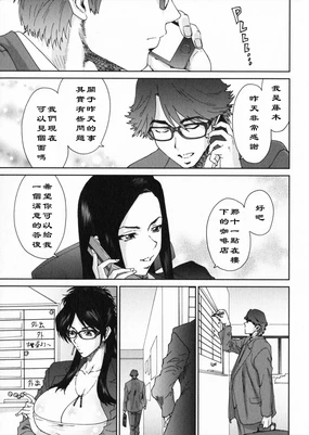 Ero-Manga Henshuusha Aki #8 Futari no Kuroi Onna