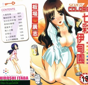 Seven Colors | 七彩伊甸園