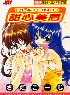 Platonic H | 甜心美眉