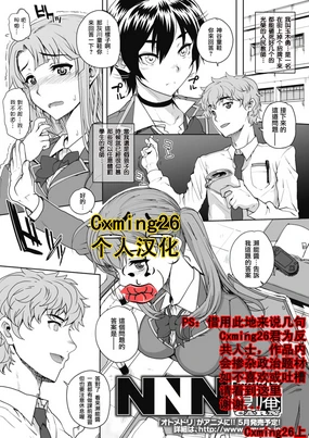 NNN Ch. 1-2
