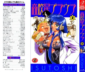 Koukousei Puraura - High School Planet Prowler 2
