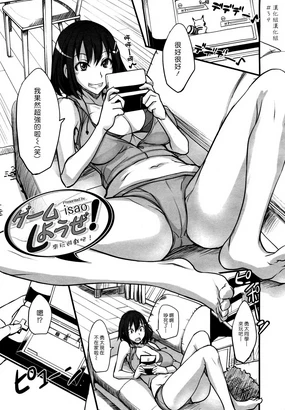 Game Shiyouze! | 來玩遊戲吧!