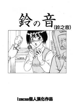 Suzunone | 鈴之音