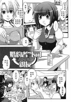 Konyakusha→Joushi→Shinyuu