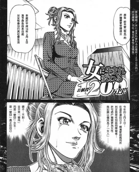 Onna ni Umare Kawaru Onedan 1200man yen!!