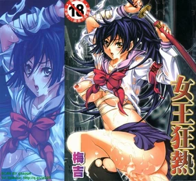 HEROIC MANIA | 女王狂熱