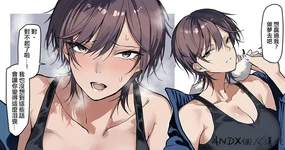 Iyamittarashii Senpai Wakarase