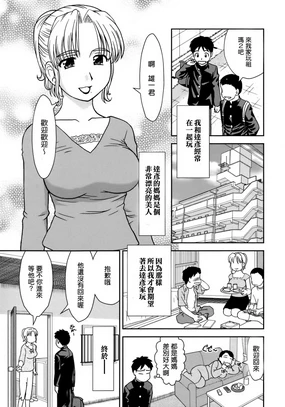 Tomodachi no Okaa-san