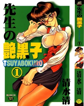 Sensei no Tsuyabokuro