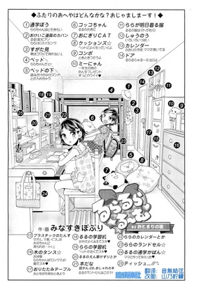 Lulalula Room #2 Otomari no Yoru