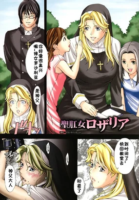 H two 聖肛女ロザリア