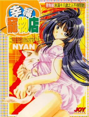 from Happiness | 幸福寵物店