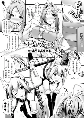 Incubus no Okusuri | Incubus' Medicine