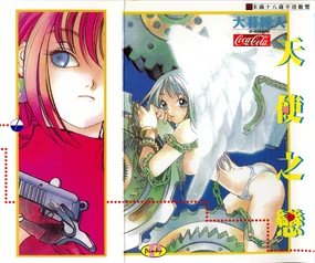 Engine Room ~Ketsureishiki Nainenkikanshitsu~