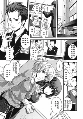 Joushi→Shinyuu→Konyakusha