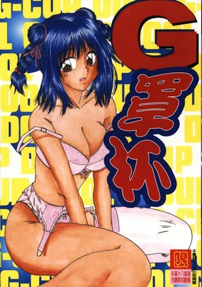 G-Cup Dool | G罩杯